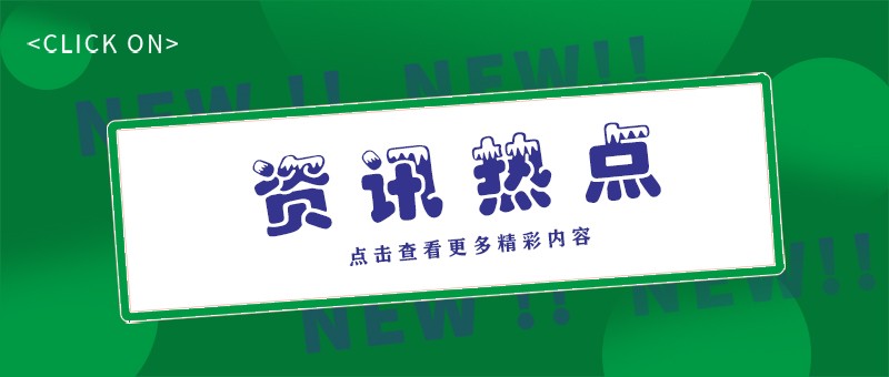 高科技、高效能、高質量、環境友好，我國工業清洗行業新趨勢